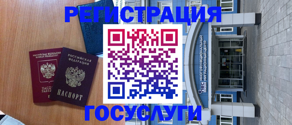 временная регистрация адрес в Дзержинском